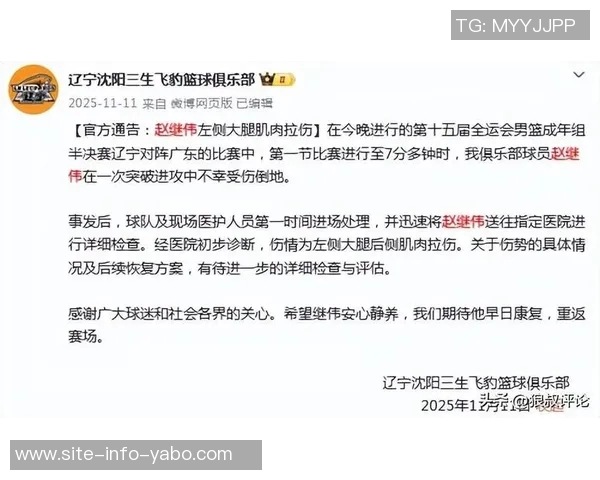 赵继伟全运会受伤情况严重康复期需两个月或将缺席CBA初期赛事